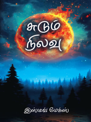 cover image of Sudum Nilavu